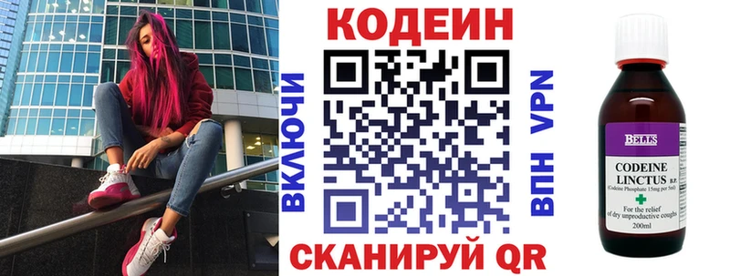 Codein напиток Lean (лин)  Купить  Разумное 