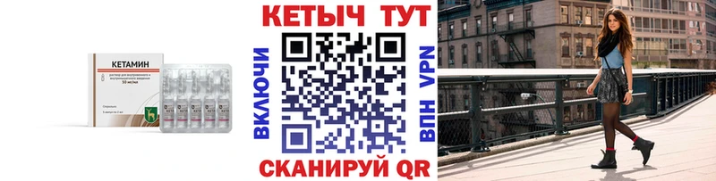 Купить где  Разумное  Кетамин VHQ 