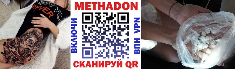 Метадон VHQ  Купить  Разумное 